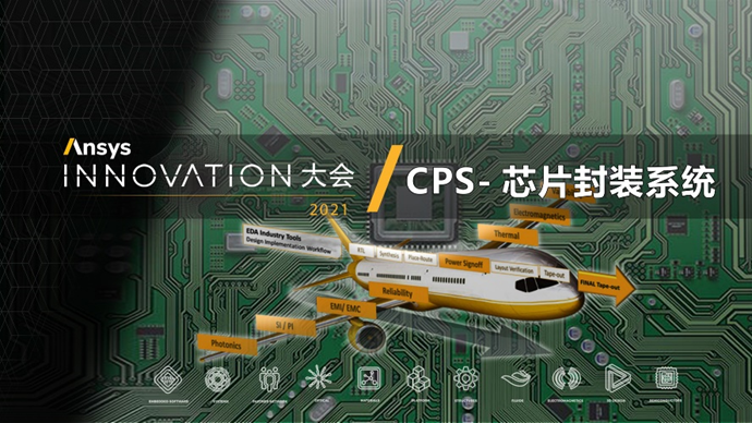 芯启航 | Ansys助力OPPO发布首款自研NPU芯片的图2